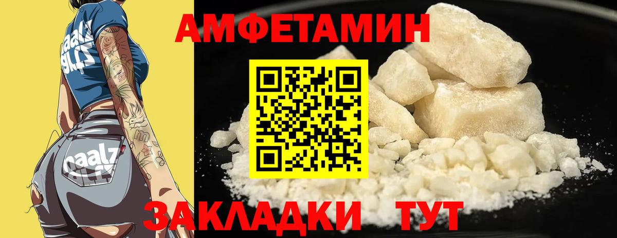 АМФ VHQ  Вход с VPN  АМФ  Красный Сулин 