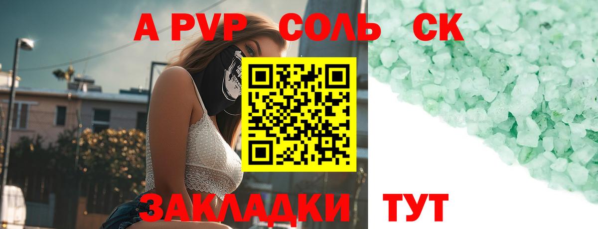 A PVP мука Красный Сулин