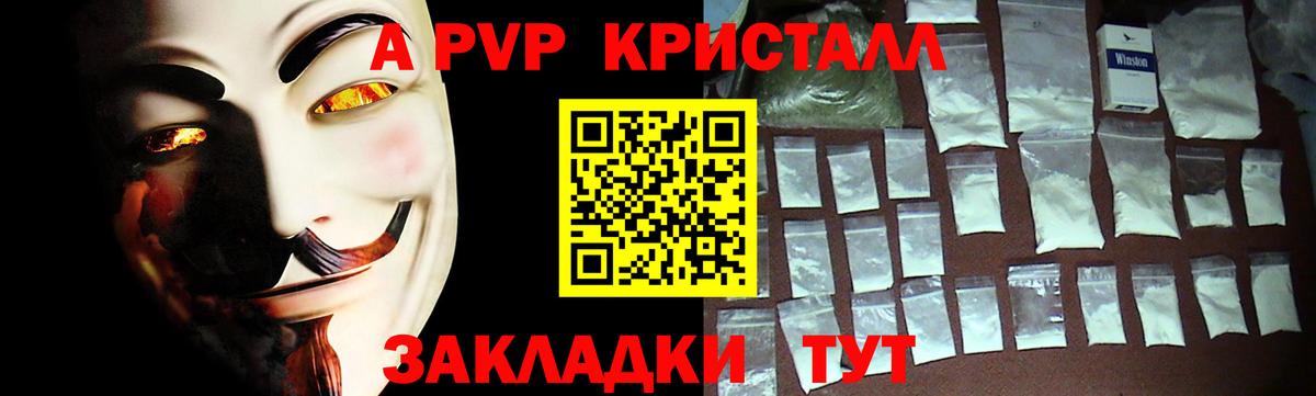 Alpha PVP СК КРИС  магазин продажи наркотиков  Альфа ПВП мука  APVP СК КРИС  Красный Сулин  Вход с VPN 