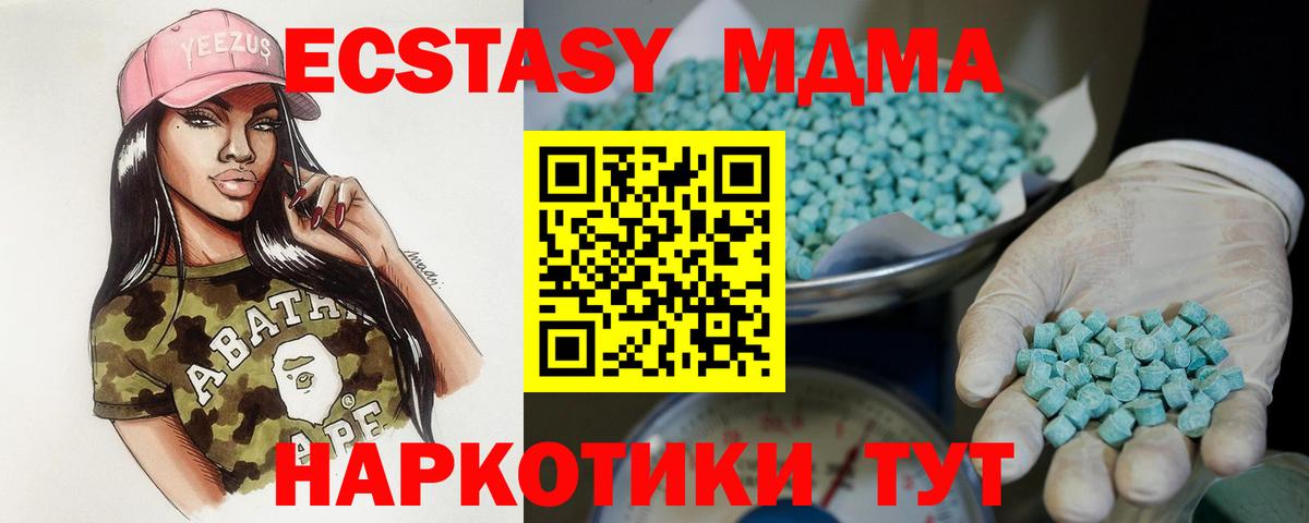 цены   Вход с VPN  Ecstasy XTC  Красный Сулин  ЭКСТАЗИ диски 