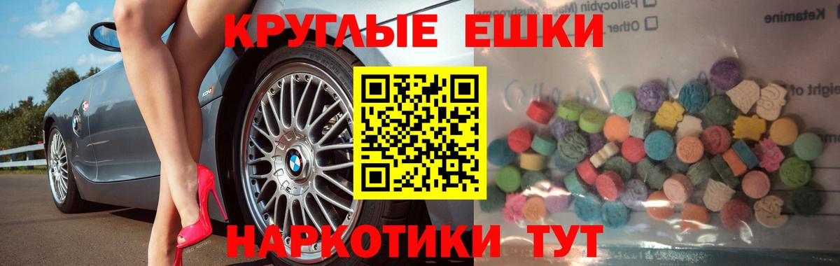 Ecstasy таблы Красный Сулин
