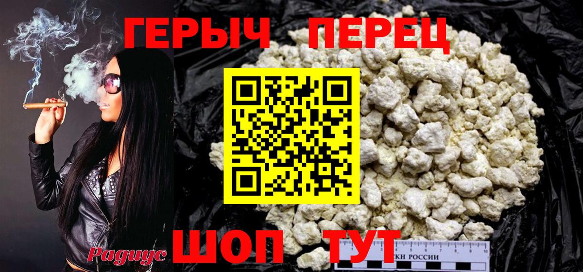 Героин Афган Красный Сулин