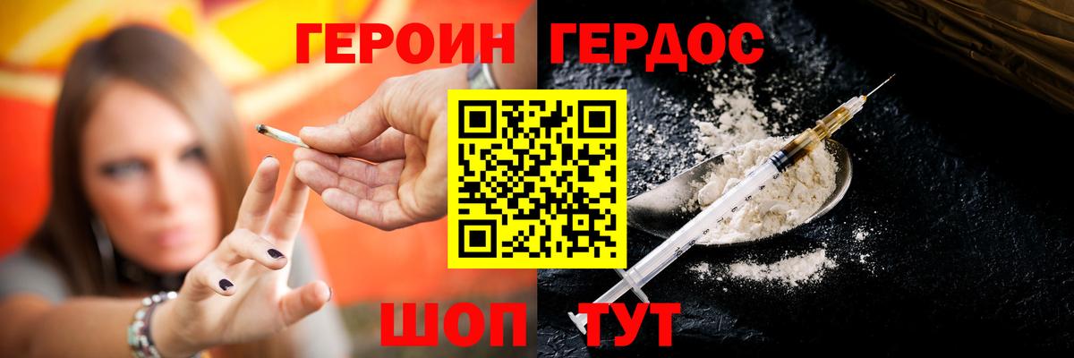 Героин VHQ  Вход с VPN  Красный Сулин 