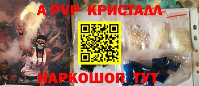 стаф Анапа