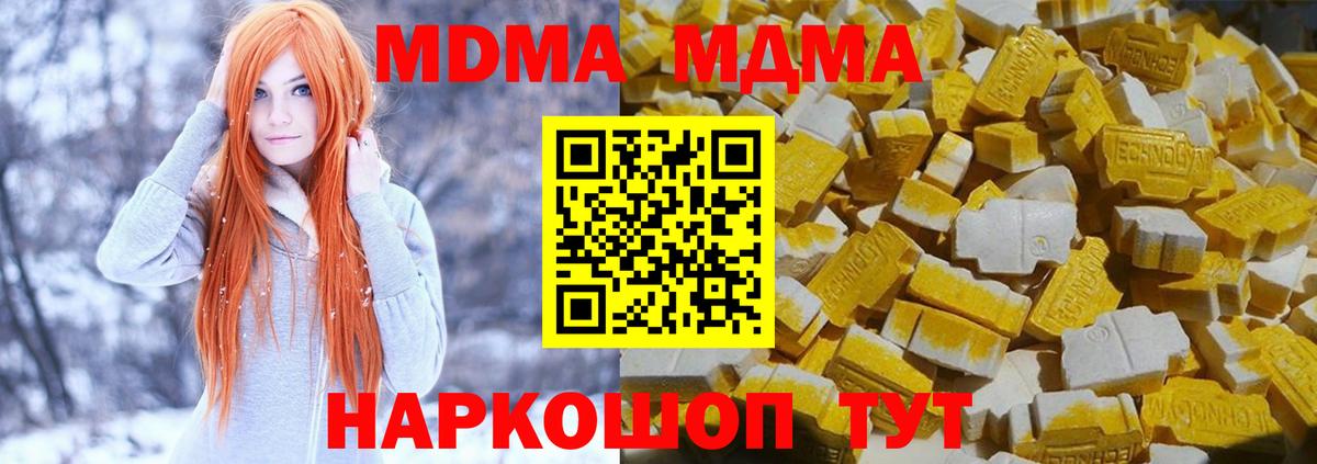 МДМА VHQ Красный Сулин