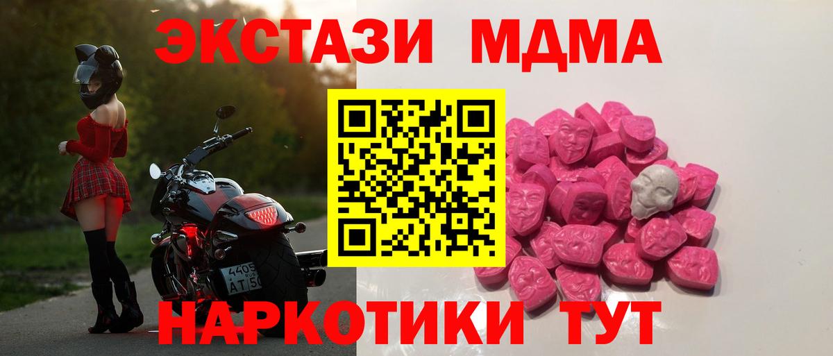 МДМА Molly  Вход с VPN  Красный Сулин  МДМА  МДМА кристаллы 