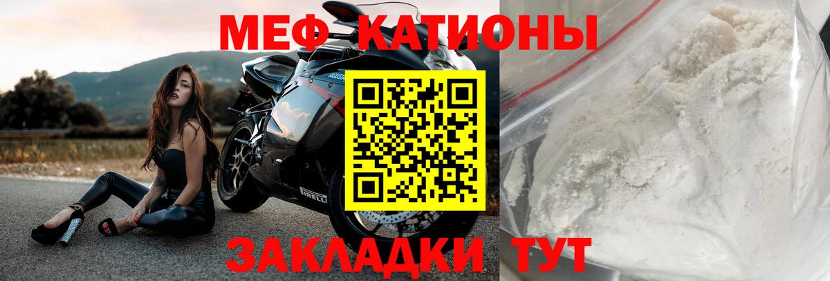 Мефедрон кристаллы Красный Сулин