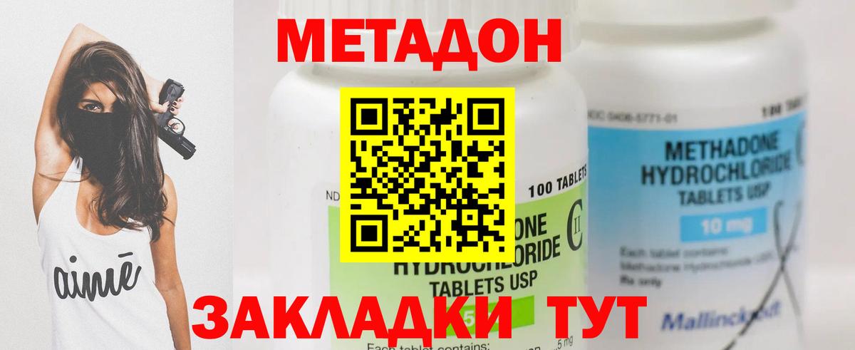 МЕТАДОН мёд Красный Сулин