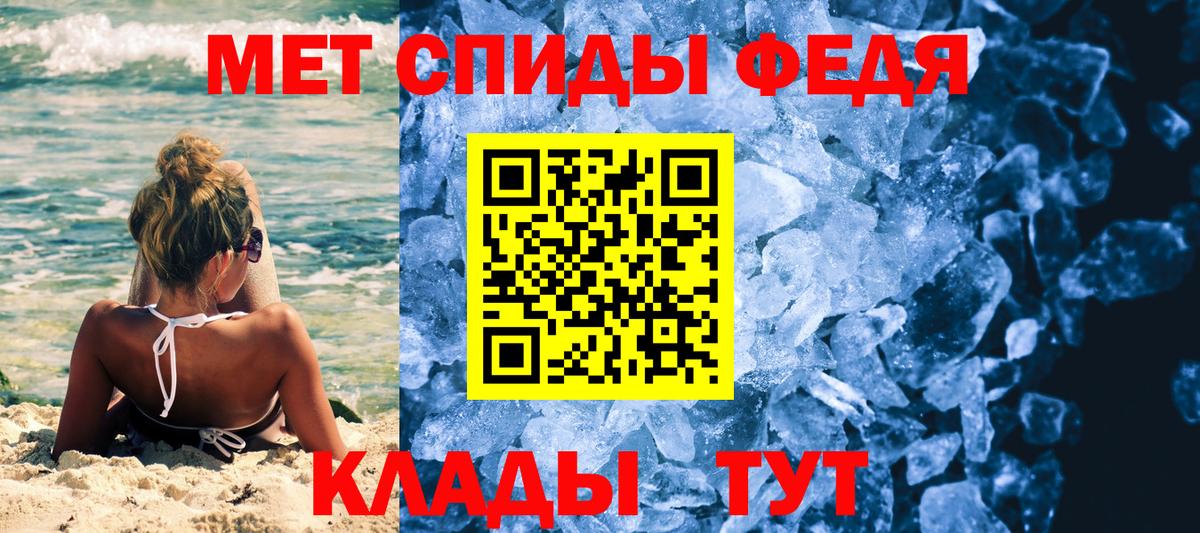 Первитин кристалл  Первитин кристалл  Вход с VPN  Красный Сулин 
