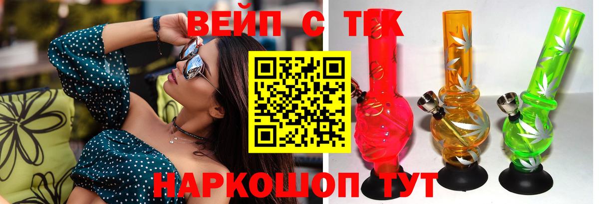 ТГК жижа Красный Сулин